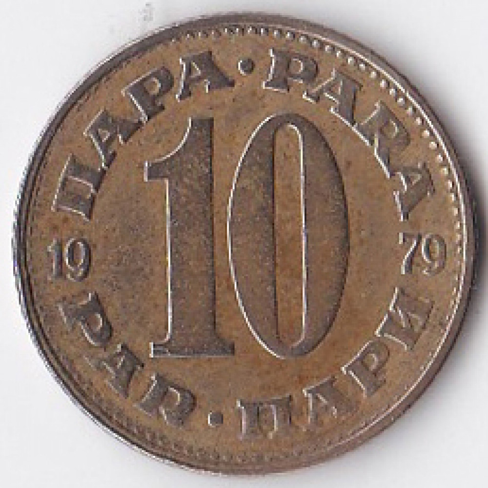 10 пар 1979 Югославия - 10 para 1979 Yugoslavia