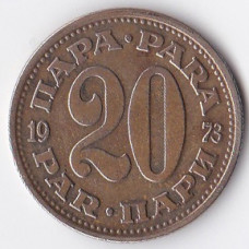 20 пар 1973 Югославия - 20 para 1973 Yugoslavia