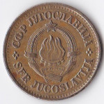 20 пар 1978 Югославия - 20 para 1978 Yugoslavia