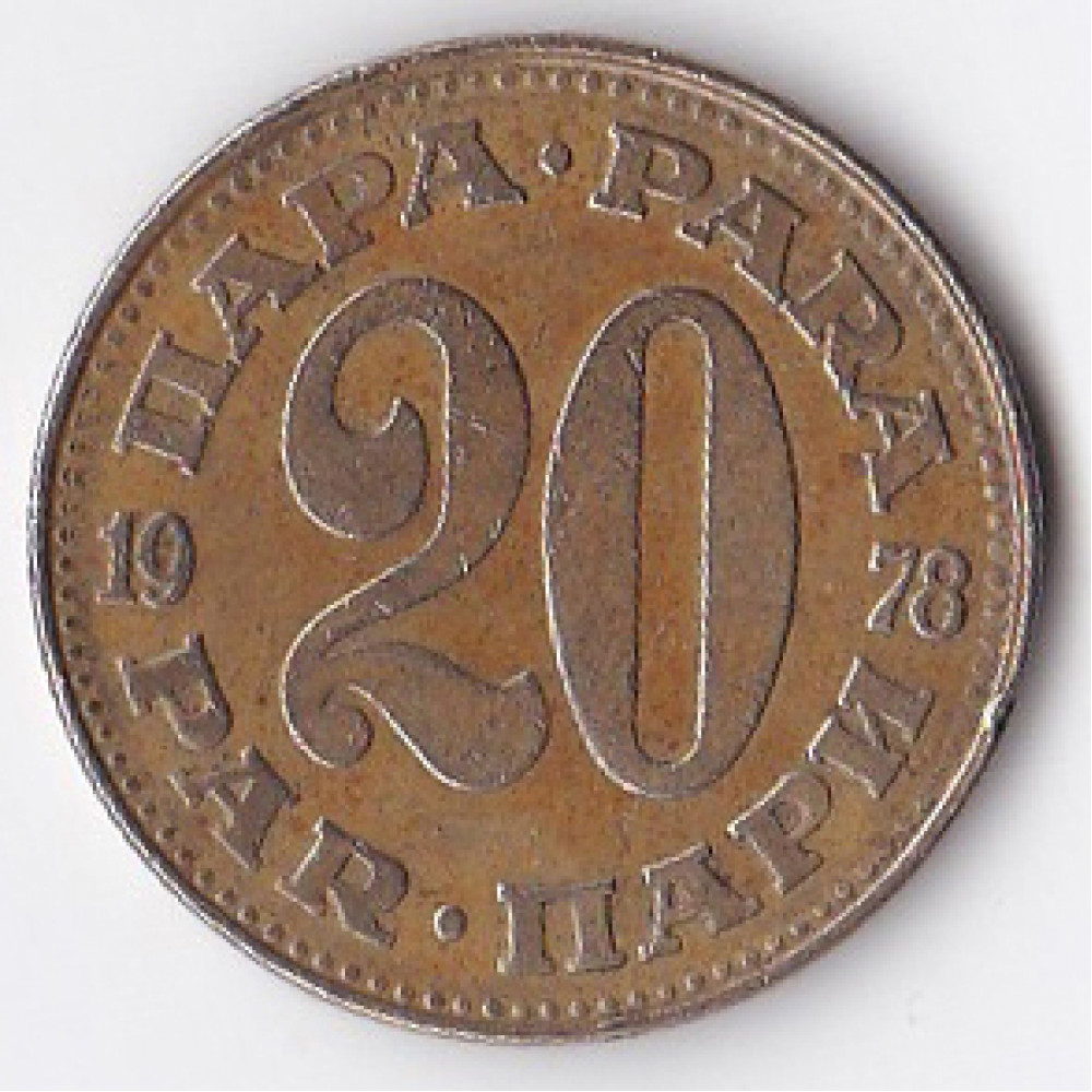 20 пар 1978 Югославия - 20 para 1978 Yugoslavia