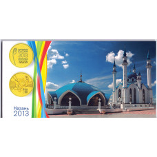 Памятный набор монет "Универсиада в Казани 2013"