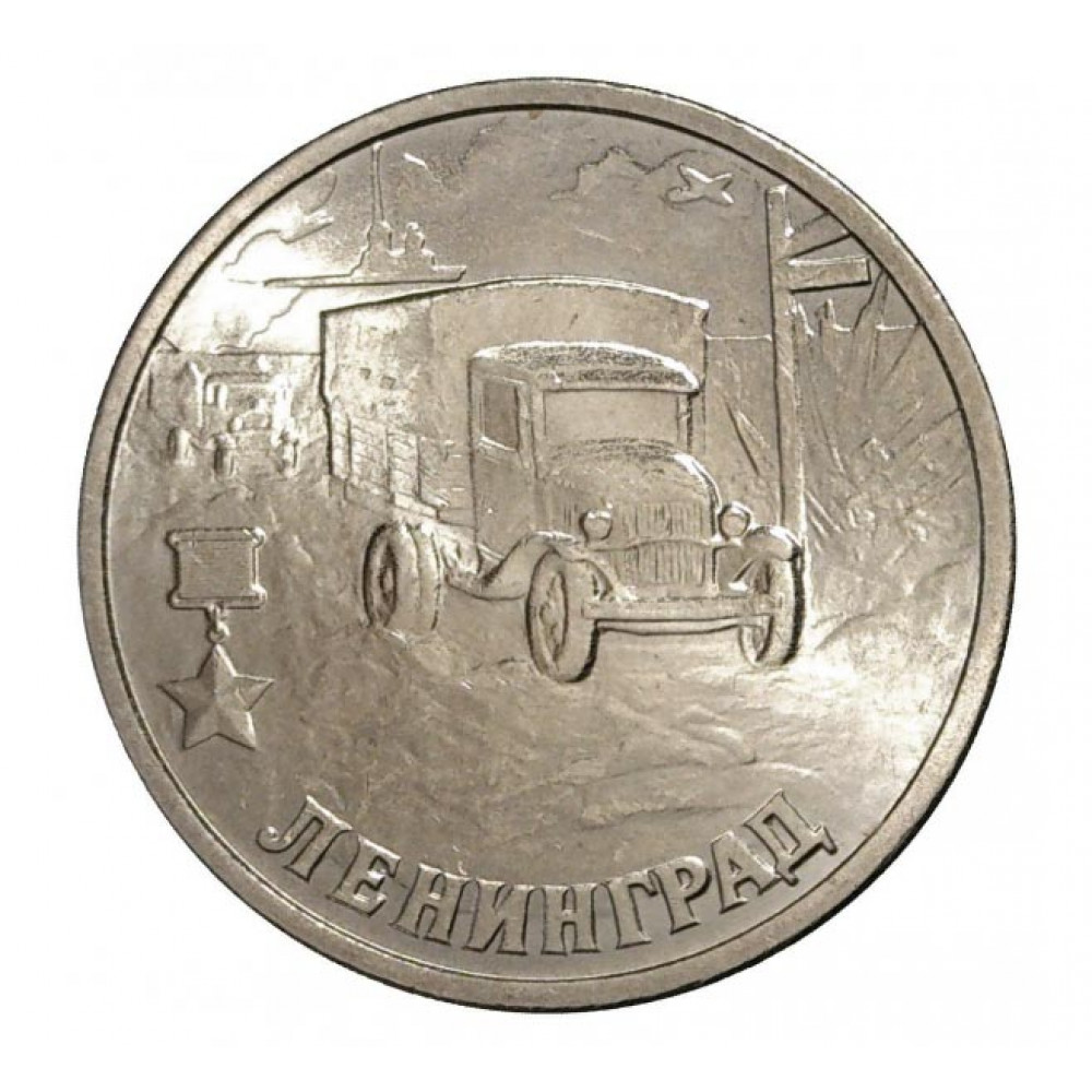 2 рубля 2000 СПМД 