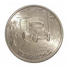 2 рубля 2000 СПМД "Ленинград (города-герои)", из мешка