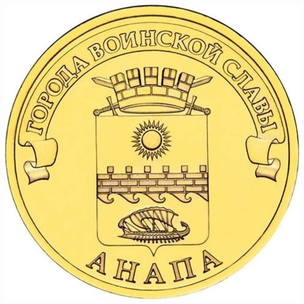 10 рублей 2014 СПМД 