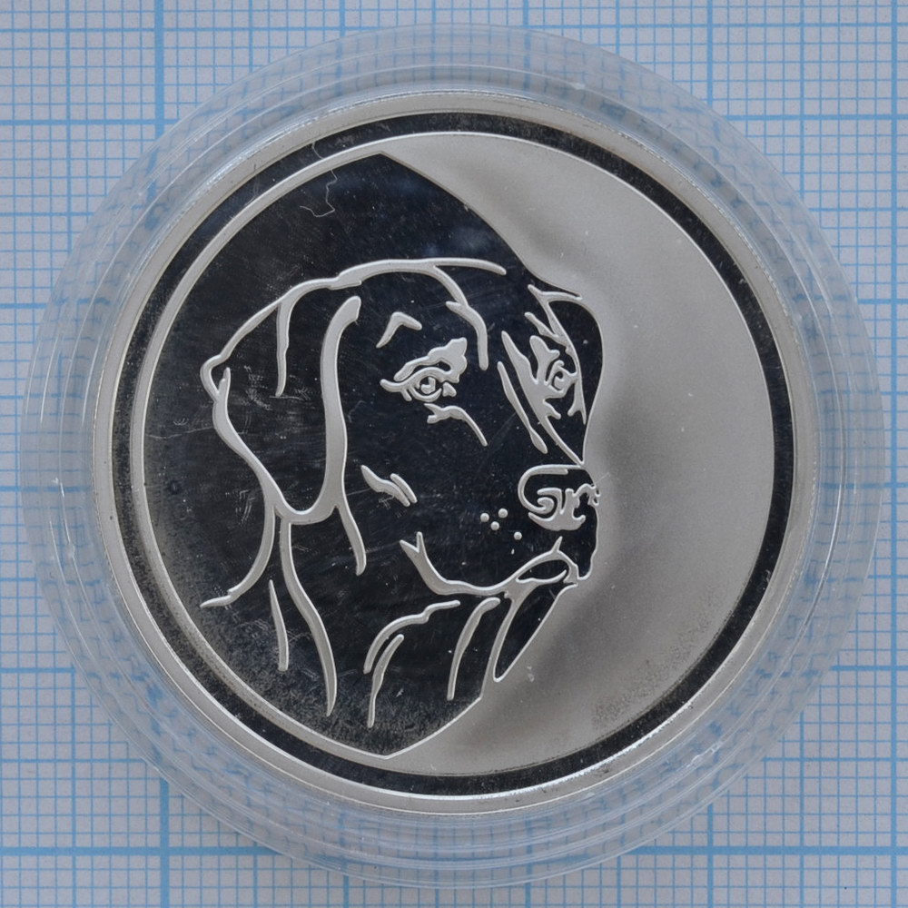 3 рубля 2006. Год Собаки