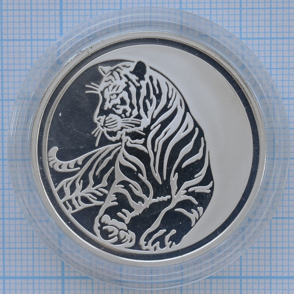 3 рубля 2010. Год Тигра