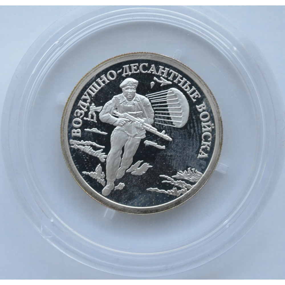 1 рубль 2006 год. Воздушно-десантные войска (Десантник). Proof