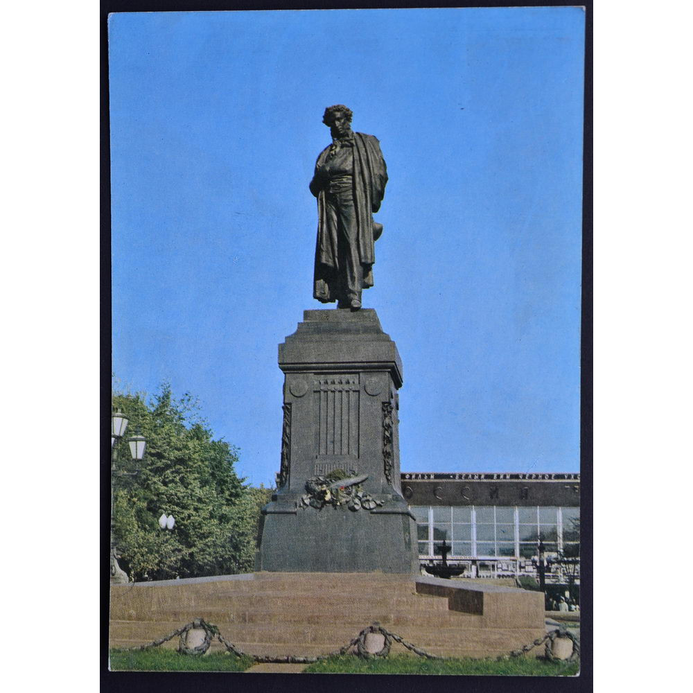 Открытка - Памятник А.С. Пушкину, Москва. СССР, 1978
