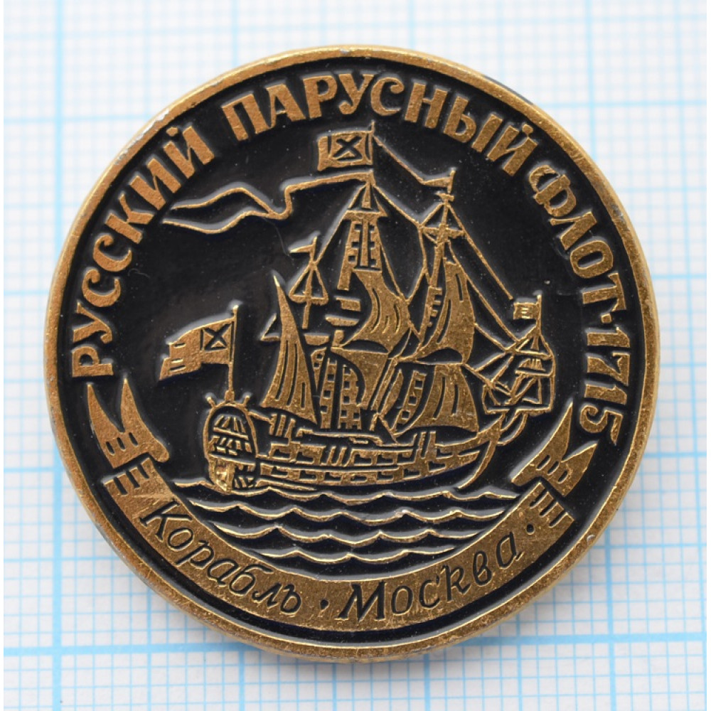 Значок - серия 