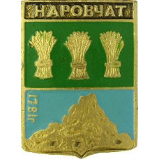 Серия "Стандарты" - Наровчат