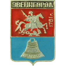 Серия "Стандарты" - Звенигород 1871 г.