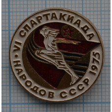 Серия "Спартакиада 1975"