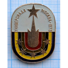 Серия "Универсиада 1973 - 5" - Москва