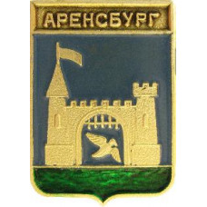 Серия "Старый герб редкая" - Аренсбург