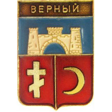 Серия "Старый герб редкая" - Верный