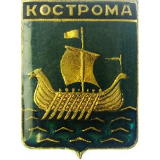 Серия "Золотое кольцо-7" - Кострома