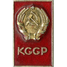 Серия "Гербы республик СССР-2" - Казахская ССР