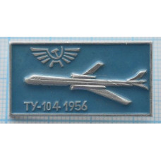 Значок - серия "Аэрофлот - 1, ТУ-104, 1956 
