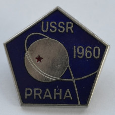 Значок USSR PRAHA 1960. Спутник СССР, Прага, 1960 - ЛМД. Тяжелый.