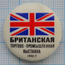 Значок Британская торгово-промышленная выставка, 1961 г.