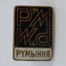 Значок Румыния 71