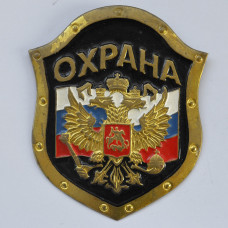 Нагрудный знак Охрана, орел на флаге РФ, на черном фоне