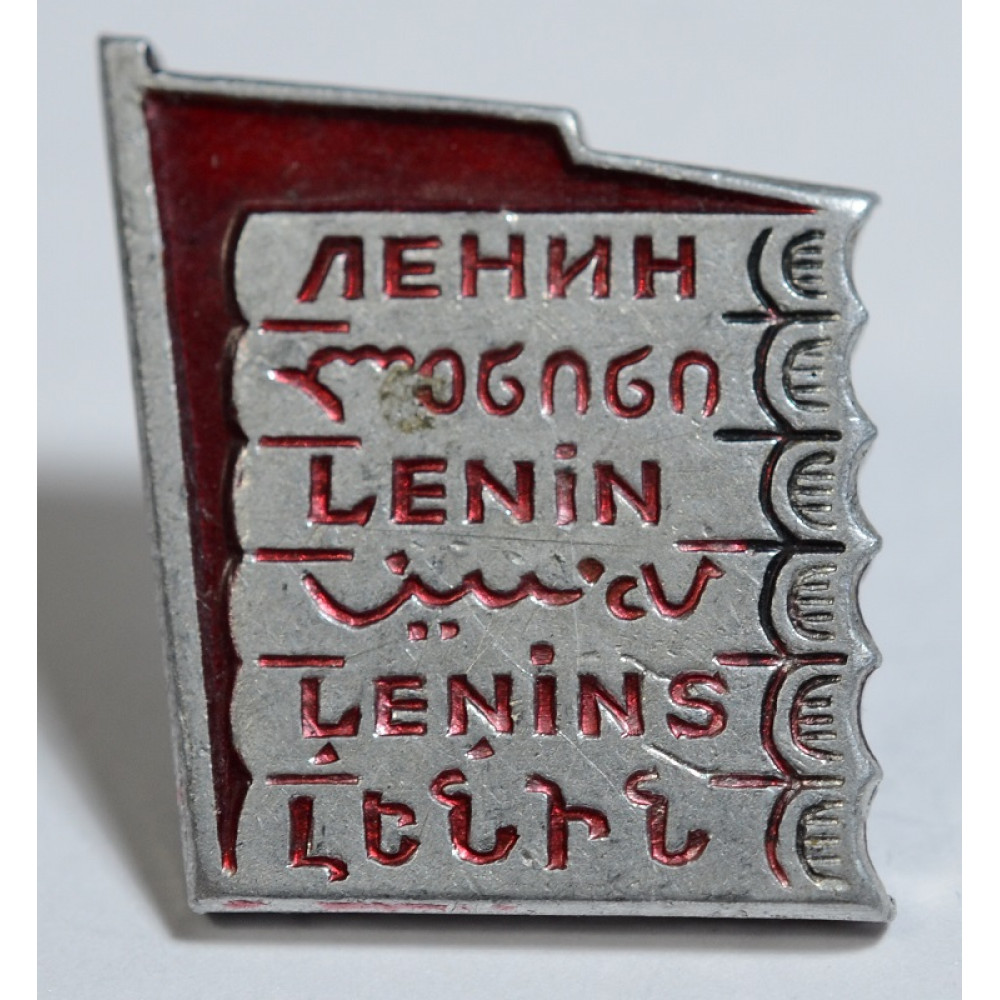 Значок - Ленин