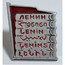 Значок - Ленин