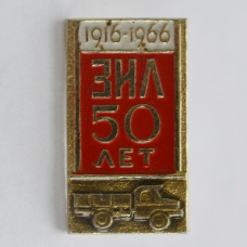 Значок - ЗИЛ 50 лет. 1916-1966