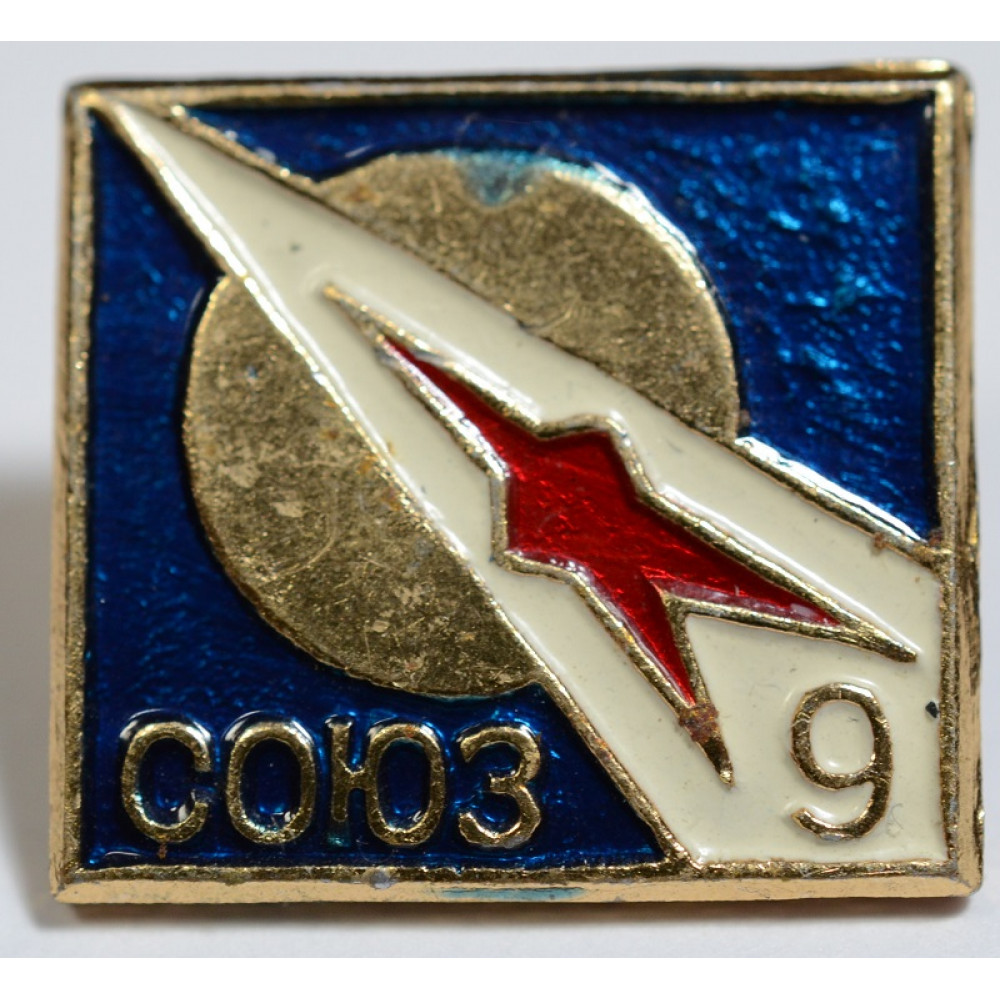Значок - Союз 9