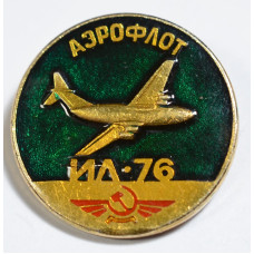 Значок - Аэрофлот ил-76