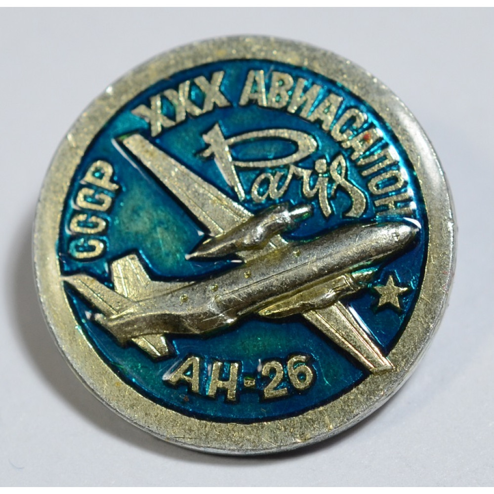 Значок - самолет АН-26, Авиасалон СССР 
