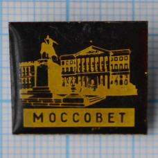 Значок серии "Город Москва", Моссовет