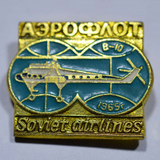 Значок Аэрофлот Soviet airlines - В-10 1965 г.