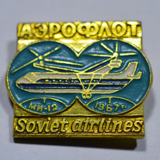 Значок Аэрофлот Soviet airlines - Ми-12 1967 г.