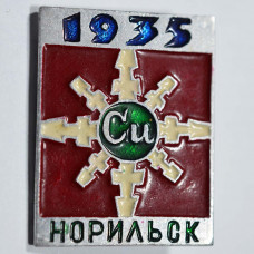 Значок город Норильск 1935