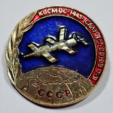 Значок Космос-1443, Салют-7, Союз Т-9. СССР