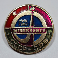 Значок Interkosmos 23.07.1980. СССР-СРВ