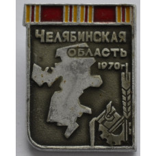 Область "Челябинская", 1970 г.