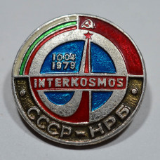 Значок Interkosmos СССР - НРБ (Болгария), 10.04.1979