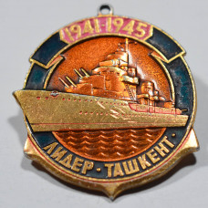 Значок Лидер "Ташкент" 1941-1945, СССР