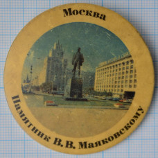 Значок серии "Город Москва", памятник В.В. Маяковскому