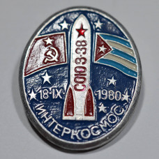 Значок Интеркосмос. Союз-38, 18.IX.1980. СССР - Куба