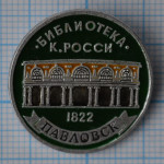 Значок серии 
