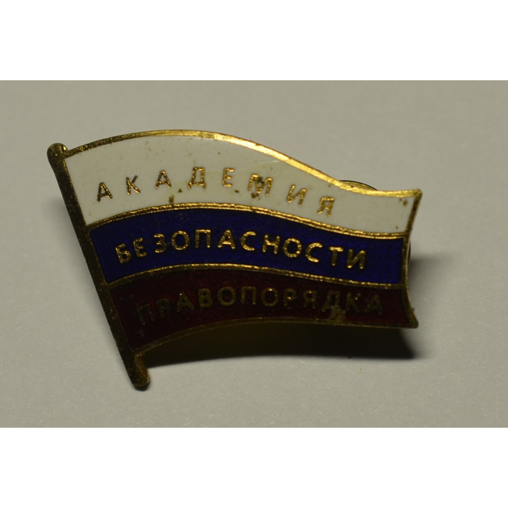Нагрудный знак АБОП академия безопасности правопорядка