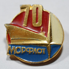 Значок Морфлот 70 лет, СССР