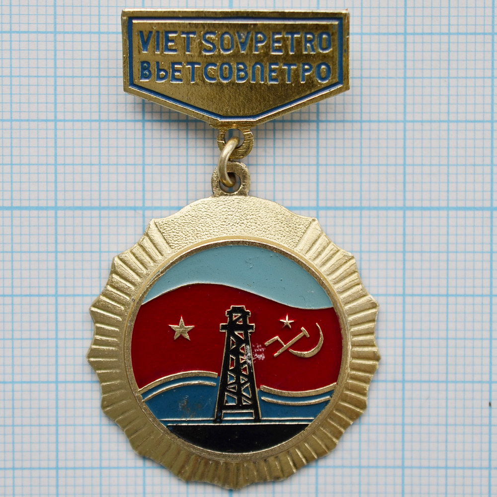 Значок - Вьетсовпетро компания (Vietsovpetro)
