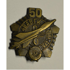 Нагрудный знак - Авиация, ВВС, 4 ва ВГК. Тяжелый