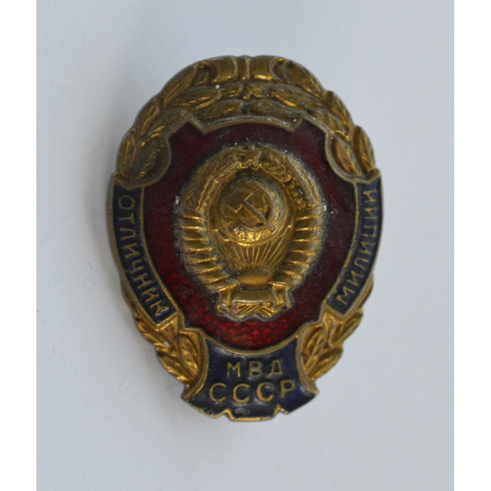 Нагрудный Знак - Отличник милиции МВД СССР. Тяжелый.