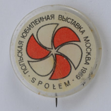 Значок Польская юбилейная выставка, Москва 1969. Spolem